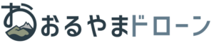 おるやまドローンのロゴタイトル画像