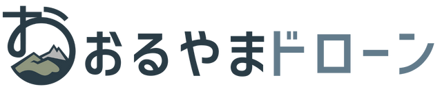 おるやまドローン