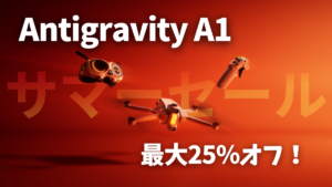 Antigravity サマーセールのバナー画像